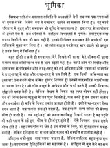 रवीन्द्रनाथ के निबन्ध : Essays of Rabindranath (An Old And Rare Book) in 2 Vols - Retail Maharaj