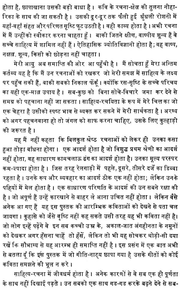 रवीन्द्रनाथ के निबन्ध : Essays of Rabindranath (An Old And Rare Book) in 2 Vols - Retail Maharaj