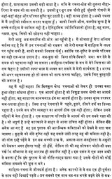 रवीन्द्रनाथ के निबन्ध : Essays of Rabindranath (An Old And Rare Book) in 2 Vols - Retail Maharaj