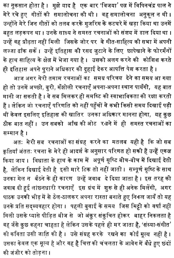 रवीन्द्रनाथ के निबन्ध : Essays of Rabindranath (An Old And Rare Book) in 2 Vols - Retail Maharaj