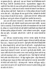 रवीन्द्रनाथ के निबन्ध : Essays of Rabindranath (An Old And Rare Book) in 2 Vols - Retail Maharaj