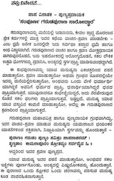 ಸಂಪೂರ್ಣ ಗರುಡಪುರಾಣ ಸಾರೋದ್ಧಾರ: Sampurna Garuda Purana Saroddhara (Kannada) - Retail Maharaj