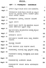 ಸಂಪೂರ್ಣ ಗರುಡಪುರಾಣ ಸಾರೋದ್ಧಾರ: Sampurna Garuda Purana Saroddhara (Kannada) - Retail Maharaj