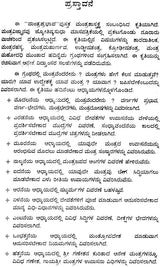ಮಂತ್ರ ಪ್ರಭಾವ: Mantra Prabhava (Kannada) - Retail Maharaj