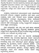 Sulabha Jyotish Bhodhini (Kannada) - Retail Maharaj