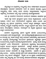 Jataka Pariksha Sutragalu (Kannada) - Retail Maharaj