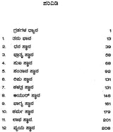 Jataka Pariksha Sutragalu (Kannada) - Retail Maharaj