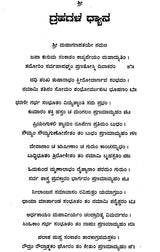 Jataka Pariksha Sutragalu (Kannada) - Retail Maharaj