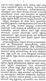 Jataka Pariksha (Kannada) - Retail Maharaj