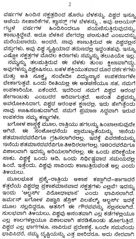 Jataka Pariksha (Kannada) - Retail Maharaj