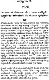 Jataka Pariksha (Kannada) - Retail Maharaj