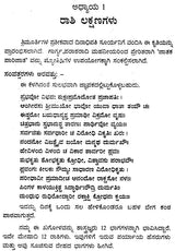 Jatak Parijata (Kannada) - Retail Maharaj