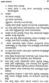 Jatak Parijata (Kannada) - Retail Maharaj