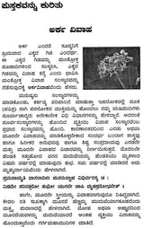 Vivaha Panchakam (Kannada) - Retail Maharaj
