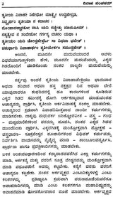 Vivaha Panchakam (Kannada) - Retail Maharaj