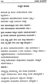 Vivaha Panchakam (Kannada) - Retail Maharaj