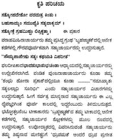Durvanadi Siddhant (Kannada) - Retail Maharaj