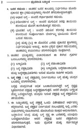 Durvanadi Siddhant (Kannada) - Retail Maharaj