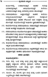 Durvanadi Siddhant (Kannada) - Retail Maharaj