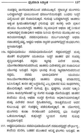 Durvanadi Siddhant (Kannada) - Retail Maharaj