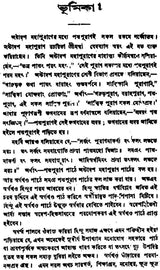 Padma Purana (Bengali) - Retail Maharaj