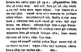 Padma Purana (Bengali) - Retail Maharaj