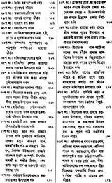 Padma Purana (Bengali) - Retail Maharaj