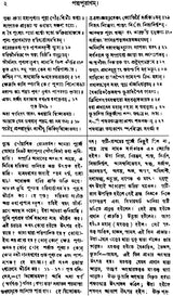 Padma Purana (Bengali) - Retail Maharaj
