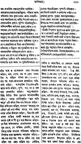 Padma Purana (Bengali) - Retail Maharaj