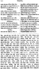 Padma Purana (Bengali) - Retail Maharaj