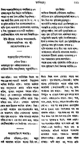 Padma Purana (Bengali) - Retail Maharaj