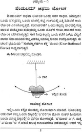 ಪೆಂಡುಲಂಡ್ನ ವಿಶ್ಮಯ ಶಕ್ತಿಗೆಳು ಪತ್ತೆ ಆರ್ಗಾನ ಪೆಂಡುಲಮ್: The Mysterious Powers of the Pendulum & Orgone Pendulum (Kannada) - Retail Maharaj