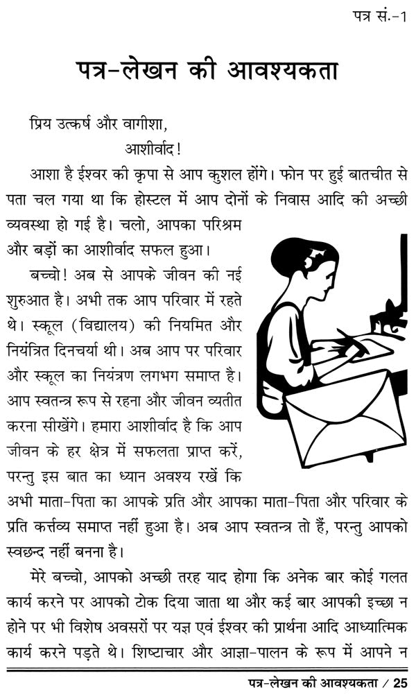युवाओं को माँ का उपहार : Mom Gifts to Youth - Retail Maharaj