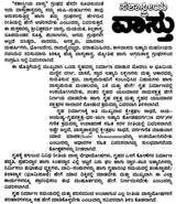 Sashastreya Vastu (Kannada) - Retail Maharaj