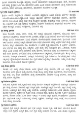 Sashastreya Vastu (Kannada) - Retail Maharaj
