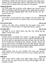 Sashastreya Vastu (Kannada) - Retail Maharaj