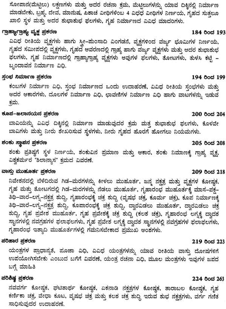 Sashastreya Vastu (Kannada) - Retail Maharaj