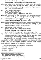 Sashastreya Vastu (Kannada) - Retail Maharaj