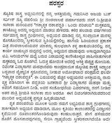 Gatyatmaka Dashapaddhati (Kannada) - Retail Maharaj