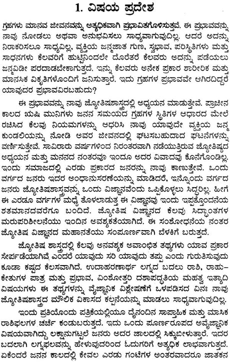 Gatyatmaka Dashapaddhati (Kannada) - Retail Maharaj