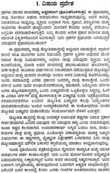 Gatyatmaka Dashapaddhati (Kannada) - Retail Maharaj
