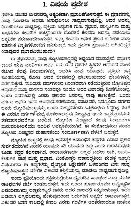 Gatyatmaka Dashapaddhati (Kannada) - Retail Maharaj