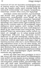 Gatyatmaka Dashapaddhati (Kannada) - Retail Maharaj
