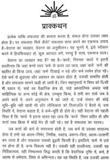 सफलता का रहस्य: Secrets of Success - Retail Maharaj