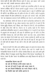 सफलता का रहस्य: Secrets of Success - Retail Maharaj