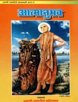 आत्मानुभव: Self Experience - Retail Maharaj