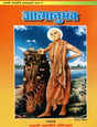 आत्मानुभव: Self Experience - Retail Maharaj