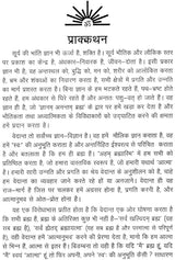 आत्मानुभव: Self Experience - Retail Maharaj