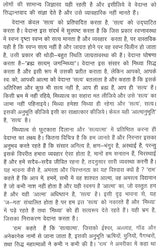 आत्मानुभव: Self Experience - Retail Maharaj