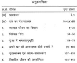 आत्मानुभव: Self Experience - Retail Maharaj